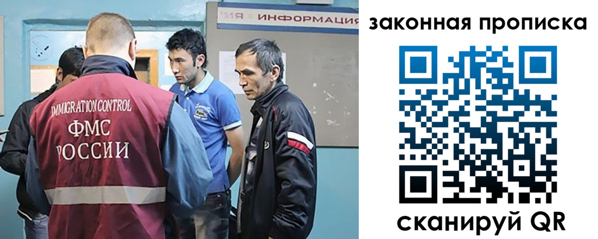 прописка законно в Невинномысске