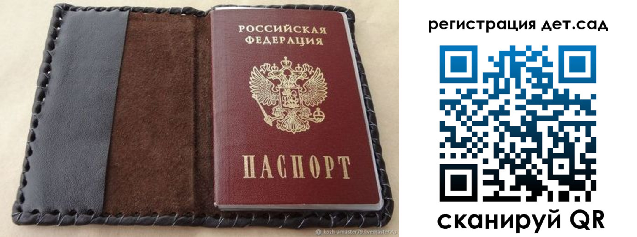временная регистрация недорого в Невинномысске