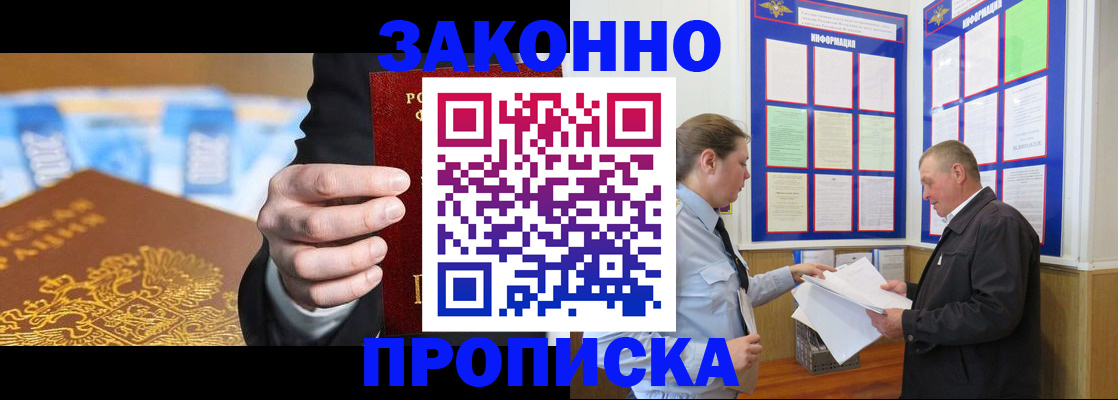 прописка в квартире в Невинномысске