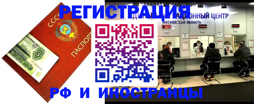 прописка регистрация в Невинномысске