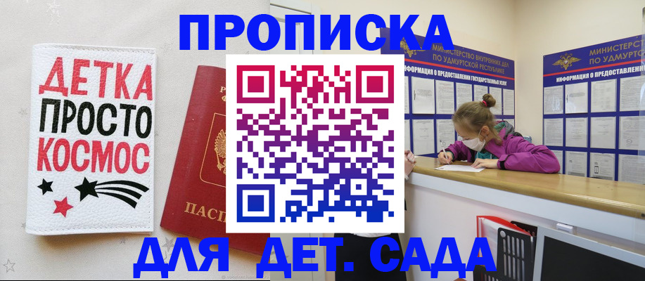 прописка 2025 в Невинномысске