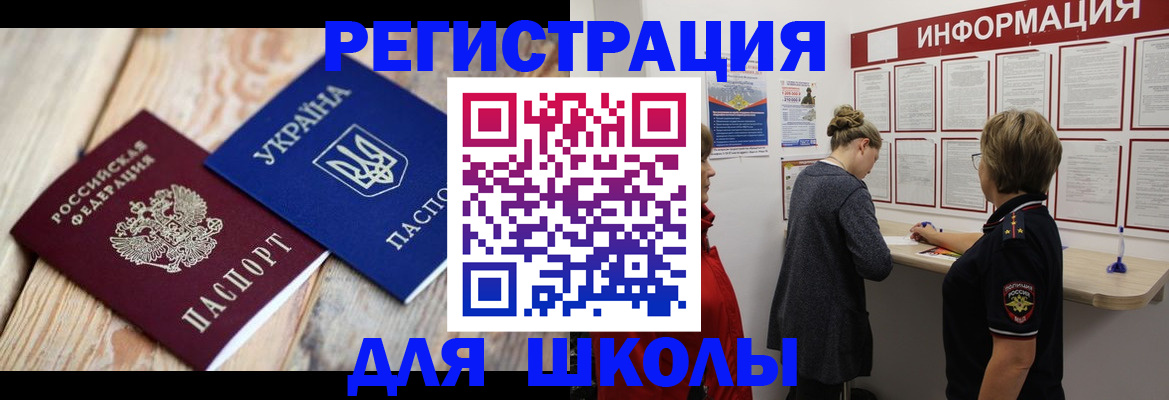 временная регистрация в Невинномысске